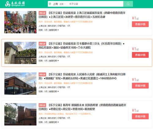 長寧人的旅游新選擇 哪一款旅游產品最讓你心動？